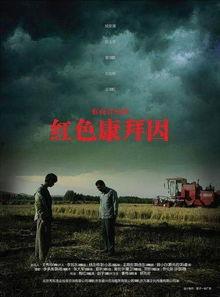 红色康拜因 在线观看,重温革命岁月的激情岁月