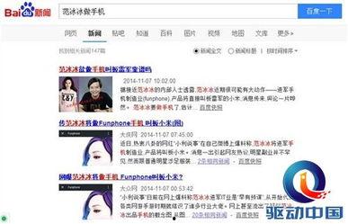 长春爆料辟谣事件视频,真相揭晓,网络谣言终被击破 第2张 长春爆料辟谣事件视频,真相揭晓,网络谣言终被击破 第2张