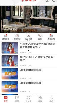 建湖网友爆料新闻视频下载,建湖新闻视频下载事件引发关注