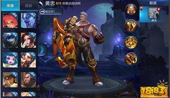 王者新皮肤爆料最新黄忠,黄忠传说皮肤惊艳亮相 第3张 王者新皮肤爆料最新黄忠,黄忠传说皮肤惊艳亮相 第3张