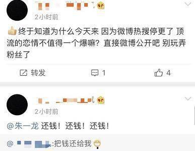 明星粉丝脱粉爆料视频,视频爆料揭露惊人真相 第2张 明星粉丝脱粉爆料视频,视频爆料揭露惊人真相 第2张